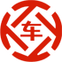 横峰昇腾云汽车抵押贷款公司 