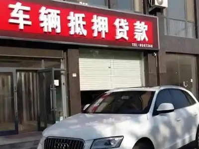 横峰不押车贷款办理条件是什么？