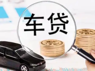 横峰车辆抵押贷款什么情况会被认定为是违规?